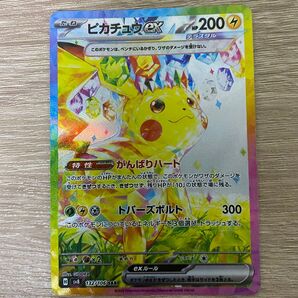 ピカチュウ ex sar 超電ブレイカー