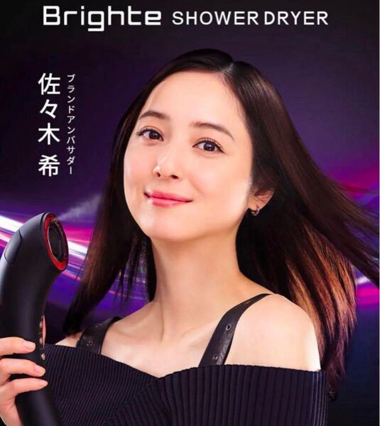 新品・未開封】Brighte SHOWER DRYER ヘアドライヤー