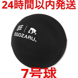 EGOZARU ルームボール (静音ボール) バスケットボール 黒 ブラック スイング ゴルフ ネイビー キャンディボール