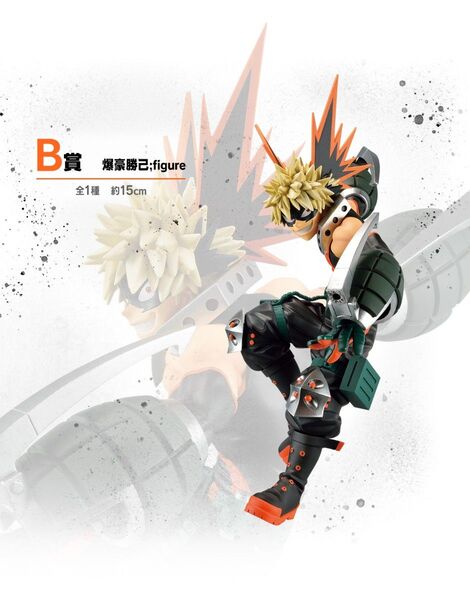 :一番くじ 僕のヒーローアカデミア NEXT GENERATIONS!!2 B賞 爆豪勝己