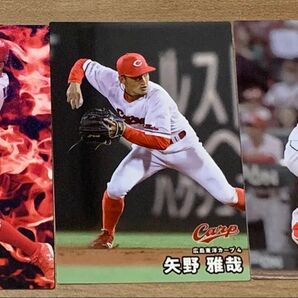 プロ野球チップス 2025年 第一弾 3枚セット 広島東洋カープ