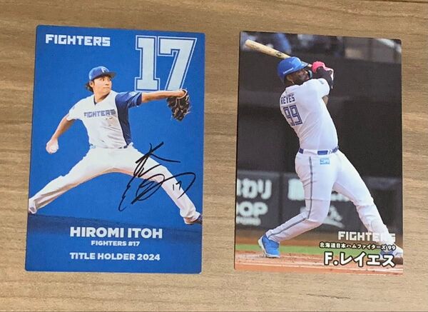 プロ野球チップス 2025年 第一弾 2枚セット 北海道日本ハムファイターズ