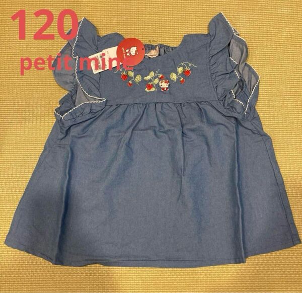 新品未使用 petit mine プティマイン キティちゃん チュニック 120