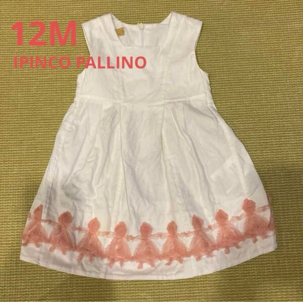 女の子 ベビードレス 12ヶ月 1歳 ワンピース イピンコパリーノ マメール ベビードレス