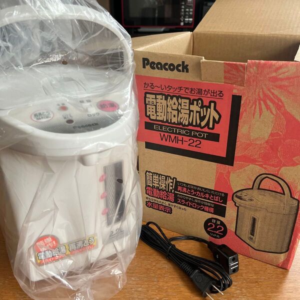 Peacock 電動給湯ポット WMH-22 ホワイト 未使用