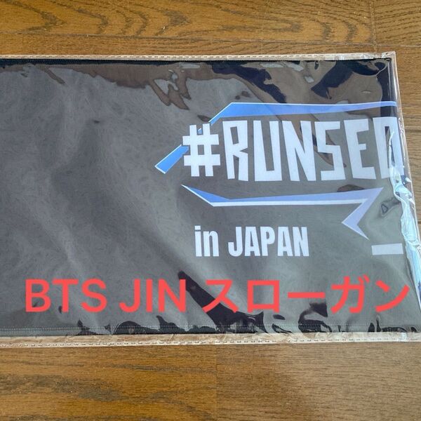 BTS JIN ジン スローガン 未使用 RUNSEOKJIN in JAPAN キムソクジン jin