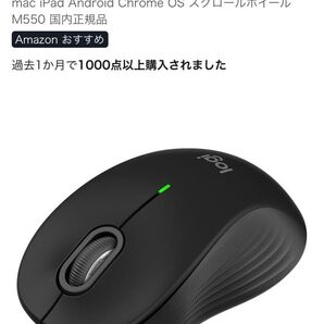 ワイヤレス マウス ロジクール ブラックSignature M550LBKsBluetooth 静音 正規品