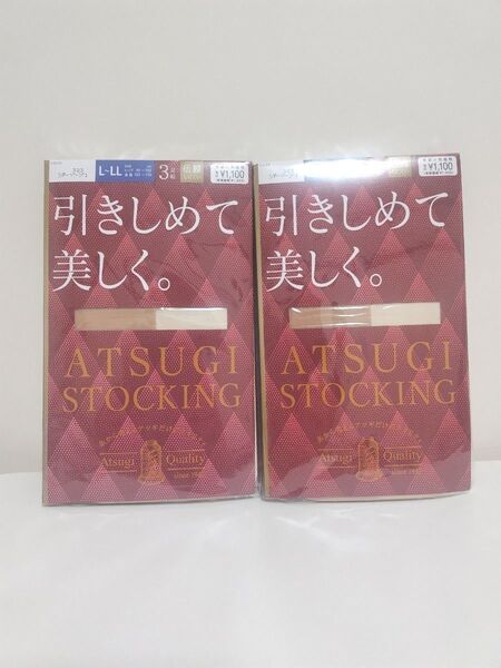 アツギ ATSUGI STOCKING 3足組 L-LL シアーベージュ 引きしめて美しく。