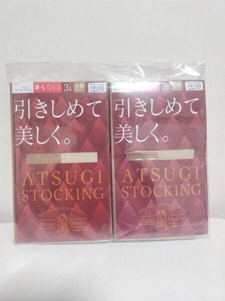 アツギ ATSUGI 引きしめて美しく。 ストッキング ヌーディベージュ M-L 3足組×2個
