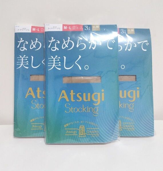 アツギ なめらかで美しく。 ストッキング ヌーディベージュ M-L 3足セット×3点