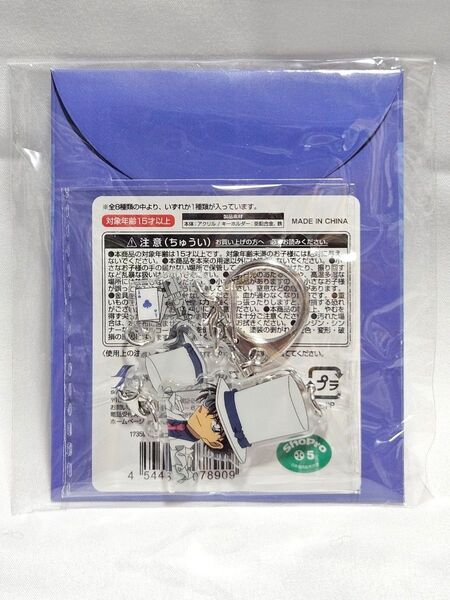 名探偵コナン 怪盗キッド つながる3連アクリルキーホルダー