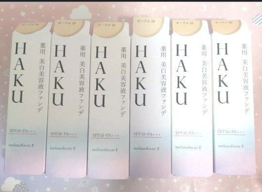 資生堂HAKU 薬用美白美容液ファンデ 〈医薬部外品〉オークル10 30g×6本セット