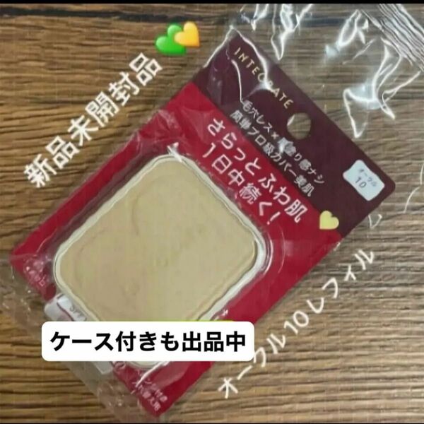 資生堂インテグレート プロフィニッシュファンデーション オークル10 レフィル 10g×1個新品未開封品1個5月購入分