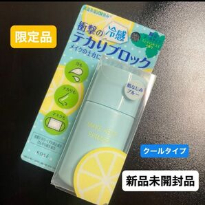 コーセー限定 メイク キープ プライマー COOL 25g 化粧下地 皮脂 テカリ 化粧くずれ新品未開封品1個昨年9月購入分