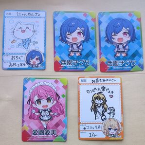 にじさんじチップス 西園チグサ S手描き 愛園愛美 SD 東堂コハク 手描き カード