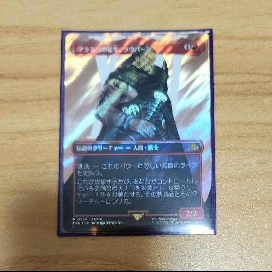 アラミゴの猛牛、ラウバーン サージFoil 日本語版 MTG FFコラボ