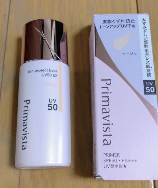 プリマヴィスタ スキンプロテクトベース 皮脂くずれ防止 化粧下地 UV50 ベージュ 25ml トーンアップUV下地