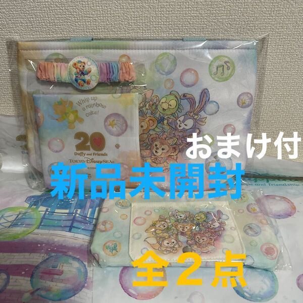 新品未開封 ディズニー ダッフィー カラフルハピネス スーベニア ランチケース & お手ふきキャリー 全2点 シール付