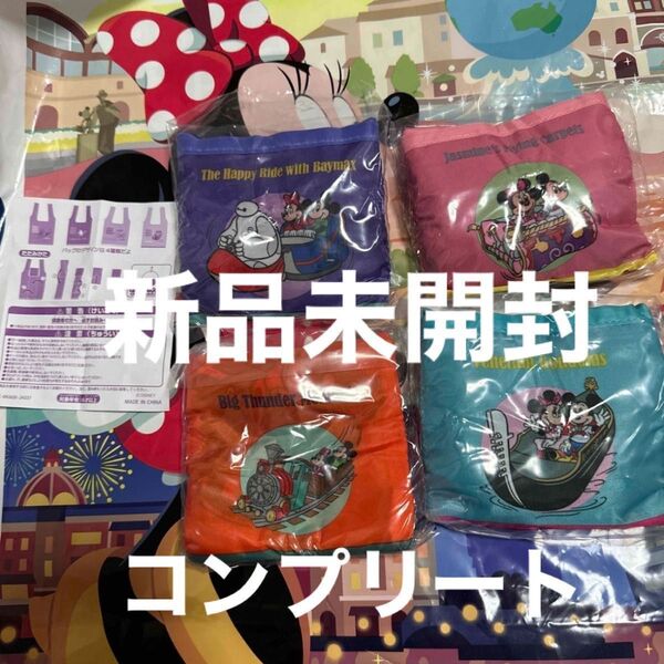 新品未開封 ディズニー カプセルトイ エコバッグ コンプリート 4点セット レトロ エコバッグ