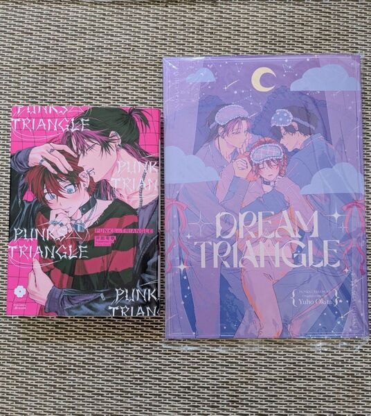 【PUNKS△TRIANGLE】&【DREAM TRIANGLE】同人誌セット■■沖田有帆