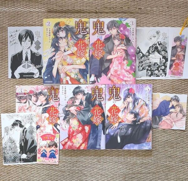 全巻 特典付き【鬼の花嫁2・3・4・5】富樫じゅん/作画☆ クレハ/原作◆4巻 特装版 小冊子付き