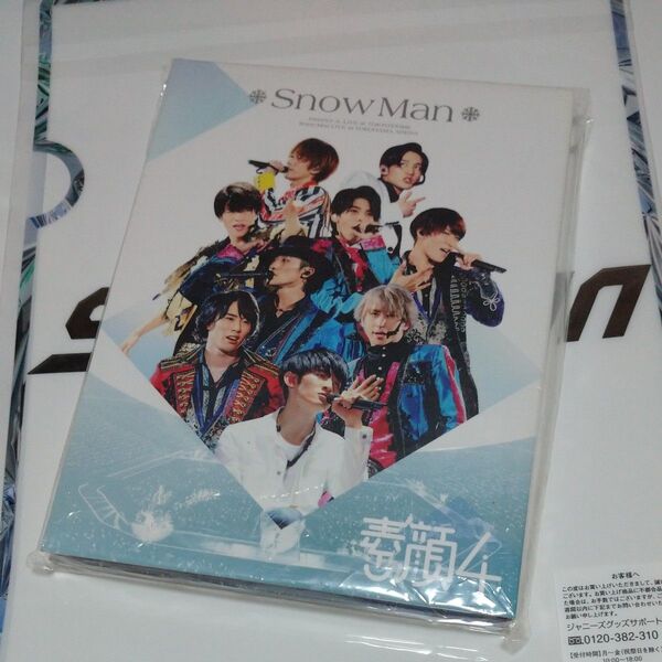 正規品 素顔4 SnowMan盤 3DVD SnowMan