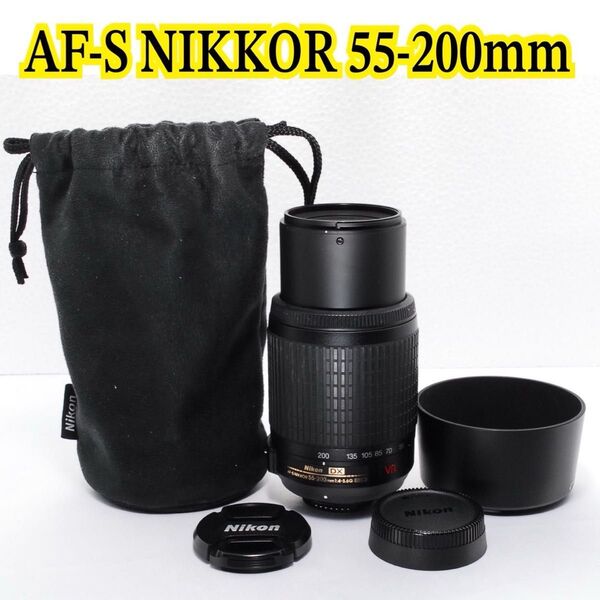 AF-S DX NIKKOR 55-200mm F4-5.6 G ED VR