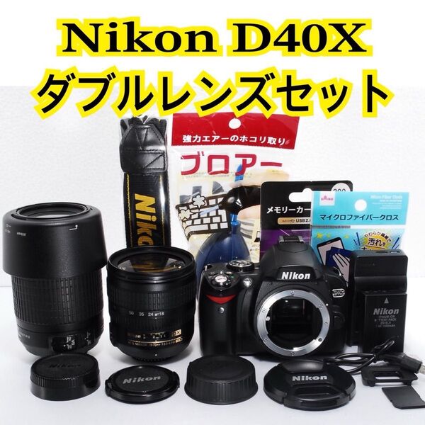 簡単操作 Nikon D40X ダブルレンズセット 初心者 一眼レフ