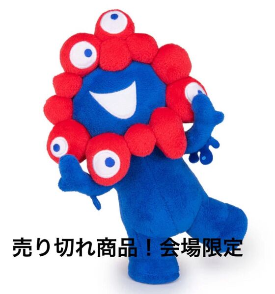 EXPO2025 ミャクミャク ポキポキぬいぐるみ 売り切れ商品 会場限定販売 ミャクミャク 大阪万博