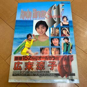 (単行本)広末涼子CFスペシャル