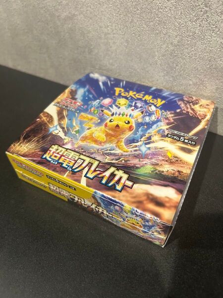 超電ブレイカー ポケモンカードゲーム
