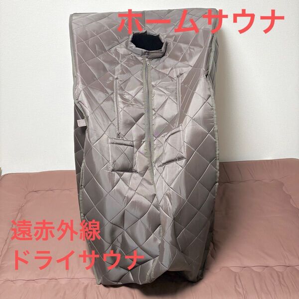 【動作確認済】ノイフルス★ホームサウナ★SPA NH-001★ぐるナイ★日本製★