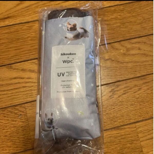 ワールドパーティー 飛行犬Wpc.遮光ワンブレラ 日傘 未使用 ライトグレー