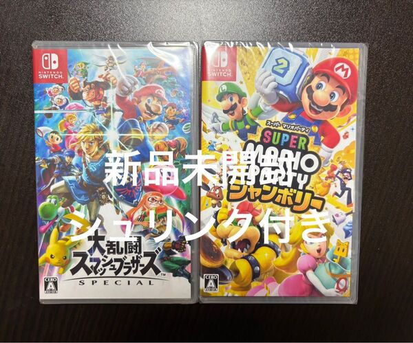 【新品未開封】Switch スーパーマリオパーティージャンボリー 大乱闘スマッシュブラザーズSPECIAL 2枚セット