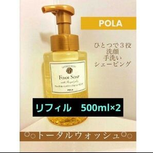 POLA シャワーブレイク フォームソープ<洗顔・手洗い・髭剃り兼用>