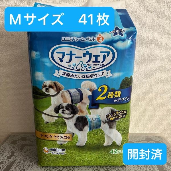 マナーウェア 男の子 Mサイズ 小〜中型犬用 41枚