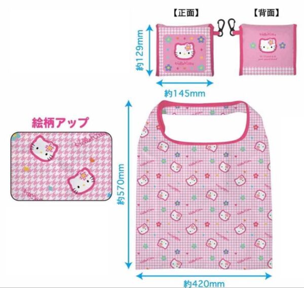【新品】カオハナ キティ ポケット付きエコバッグ