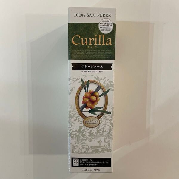 【賞味期限間近】オーガニック キュリラ 100% ストレート 900ml サジー ジュース Curilla 鉄分補給