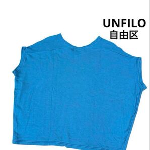 アンフィーロ 自由区 カットソー トップス ブルー