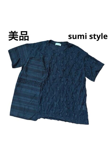 sumi style イアパピヨネ カットソー アシンメトリー パッチワーク フリル レース 黒