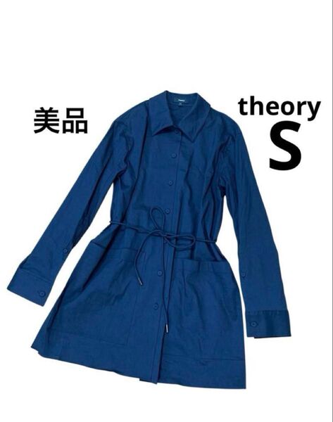 セオリー シャツ ジャケット ベルト付き 黒 麻混 2021SS