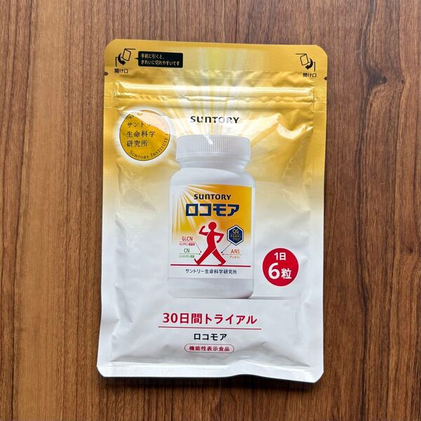 新品 未開封 サントリー ロコモア 30日分 180粒 1袋 2027年2月 期限