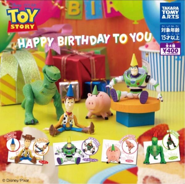 トイストーリー Happy Birthday to You