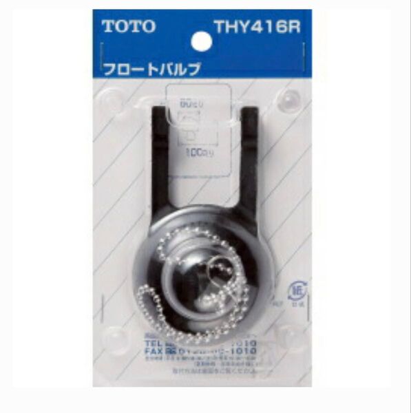 TOTO ロータンク用フロートバルブ THY416R 20個