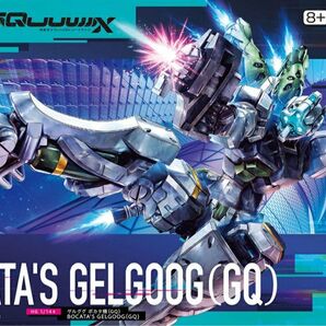 【未組立】 HG ゲルググ ボカタ機(GQ) 機動戦士Gundam GQuuuuuuX ジークアクス ガンプラ バンダイ