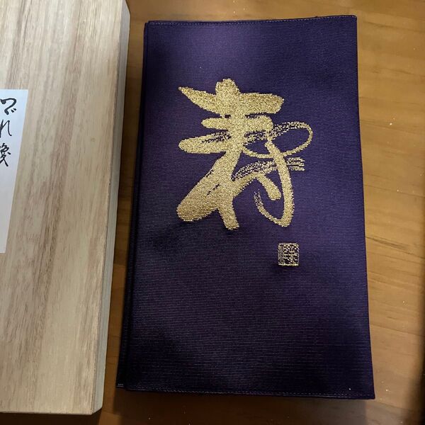 ご祝儀 袱紗 正絹純金「寿」の刺繍が施された紫色の袱紗綴織