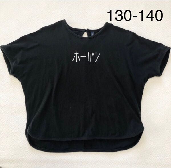 マーキーズ ホーガン 半袖 Tシャツ 130 140 ブラック