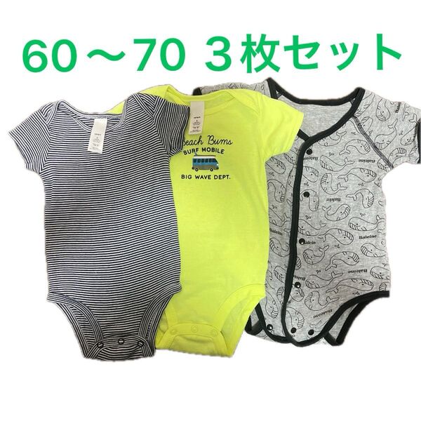 値下げ 60 70 カーターズ 半袖 ロンパース ボディスーツ ベビー 肌着 3枚セット