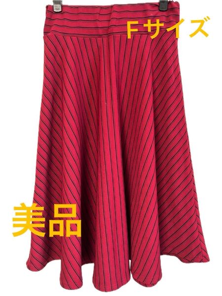 美品 ワインレッド 赤 ストライプ フレアスカート サイズF