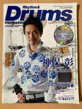 ●　Rhythm & Drums magazine　リズム アンド ドラムマガジン　2010年3月号　●　神保彰 デビュー30周年の標石永久保存盤!! CD未開封_画像1